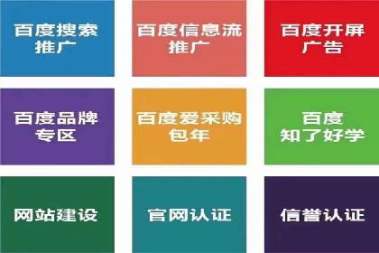 百度包年竞价全解析：效果显著的网络营销手段